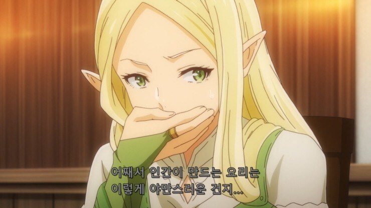 이세계식당) 인간의 맛에 길들여진 엘프_1.jpg