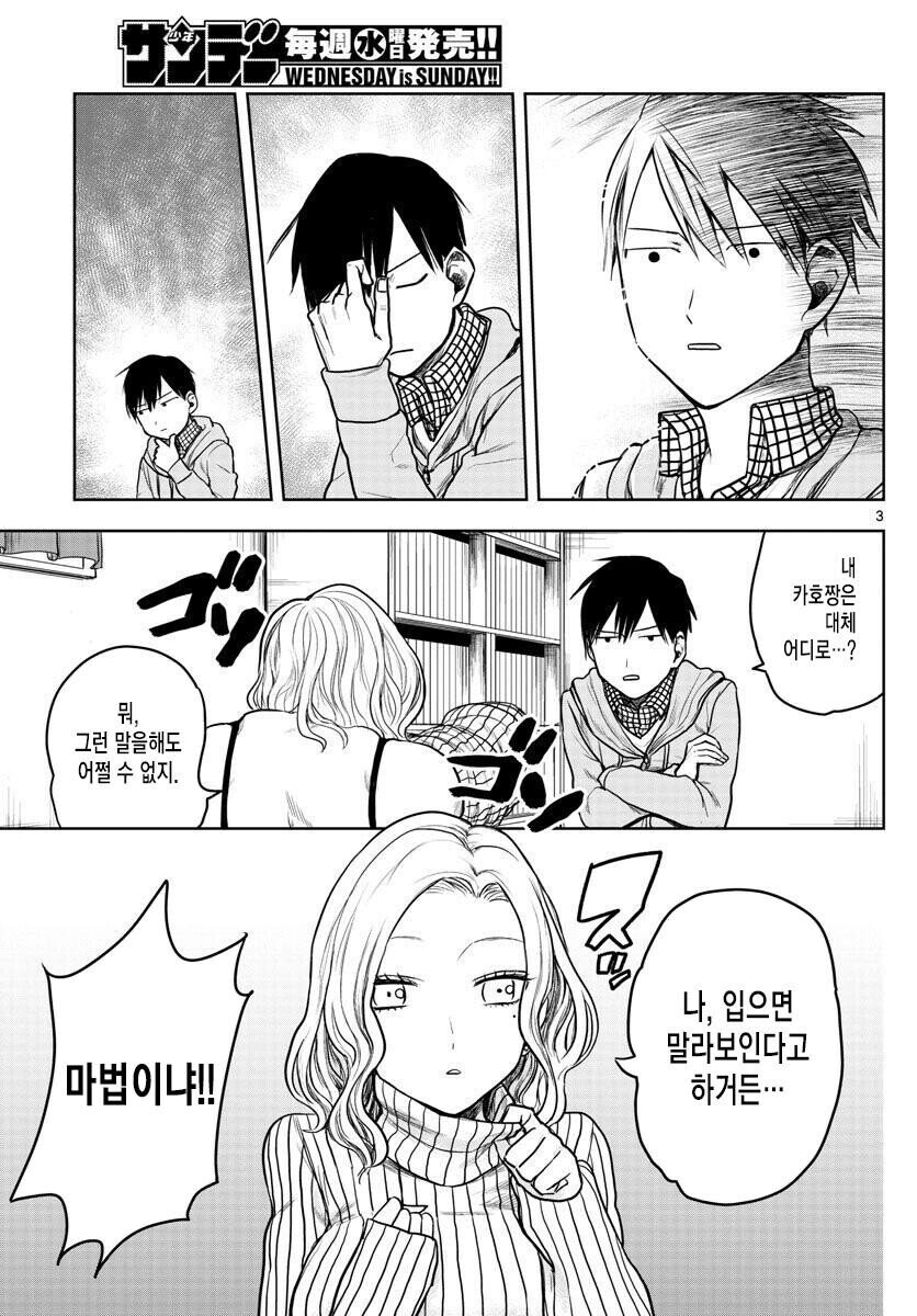 입으면 개말라보이는 여친.jpg_3.jpg