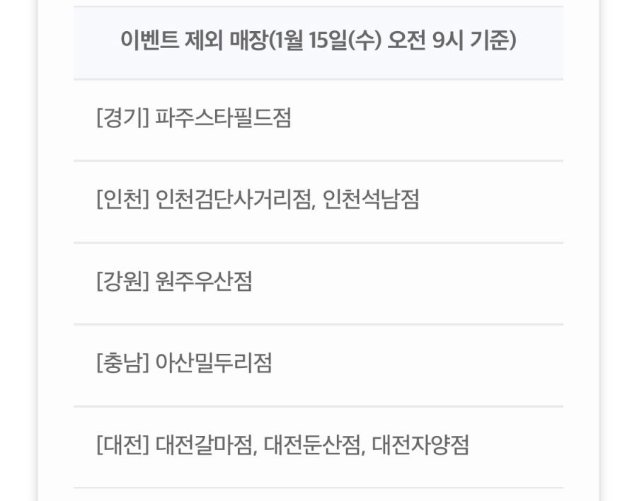 [T멤버십] T데이, 명륜진사갈비 5천원 할인 외 (1/15)_3.png