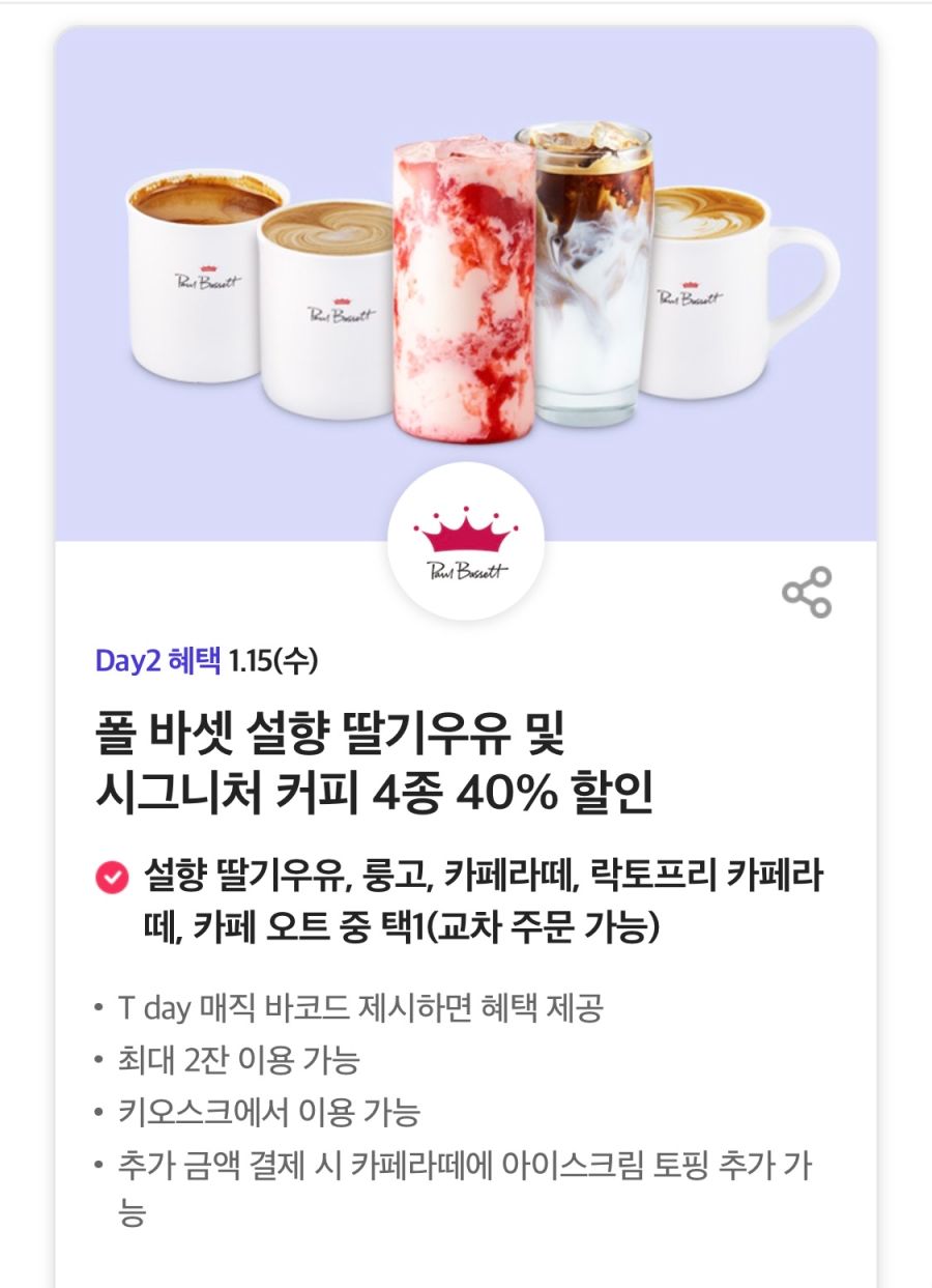 [T멤버십] T데이, 명륜진사갈비 5천원 할인 외 (1/15)_6.png