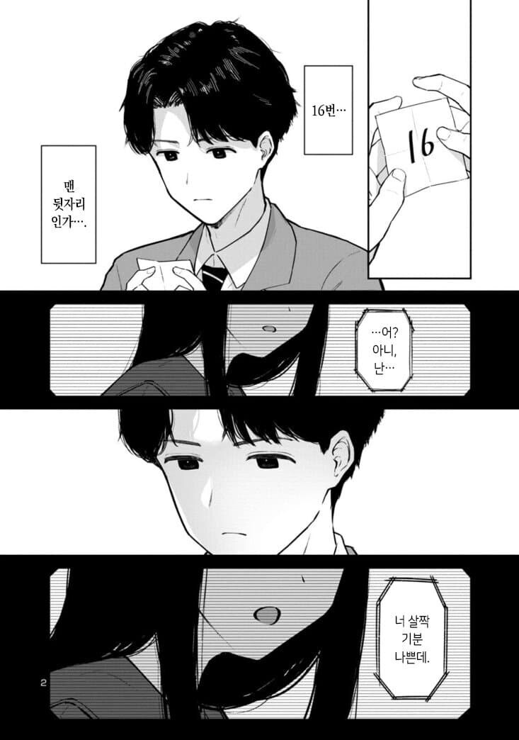여고생을 묶었다가 풀었다가 하는 만화_2.jpg