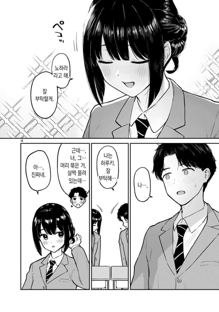여고생을 묶었다가 풀었다가 하는 만화_4.jpg