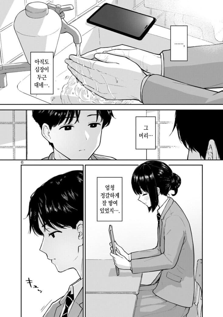 여고생을 묶었다가 풀었다가 하는 만화_6.jpg
