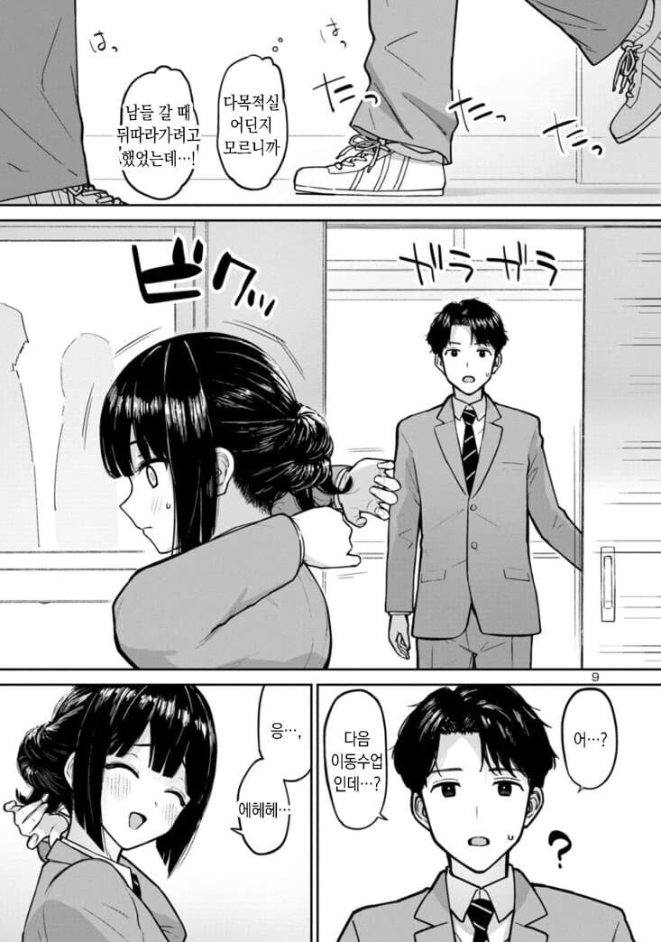 여고생을 묶었다가 풀었다가 하는 만화_9.jpg