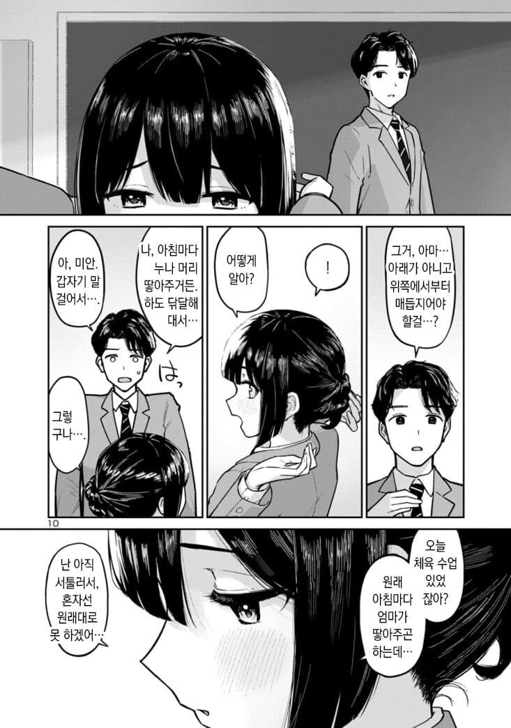 여고생을 묶었다가 풀었다가 하는 만화_10.jpg