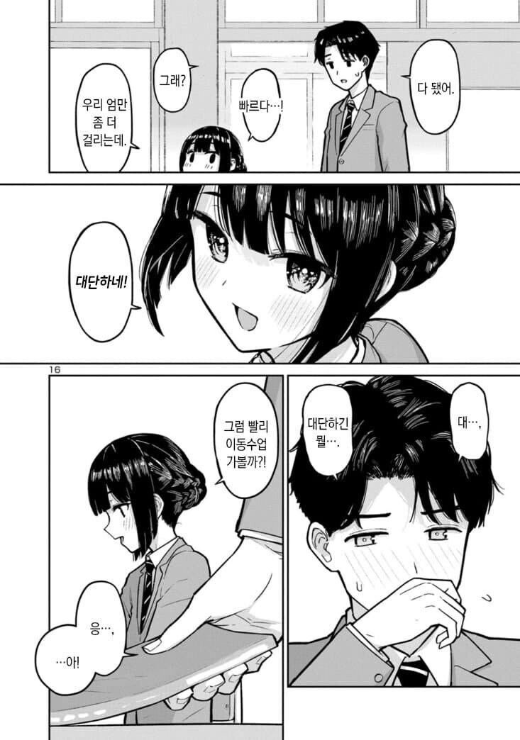 여고생을 묶었다가 풀었다가 하는 만화_16.jpg
