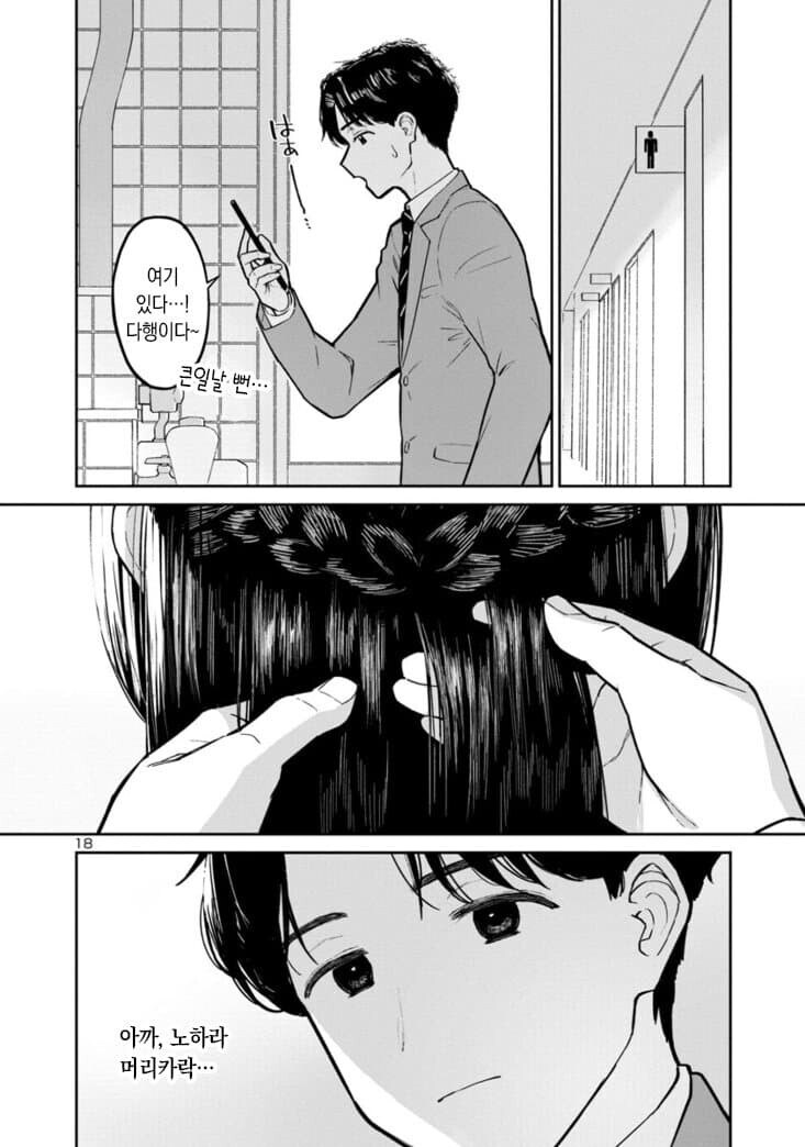 여고생을 묶었다가 풀었다가 하는 만화_18.jpg