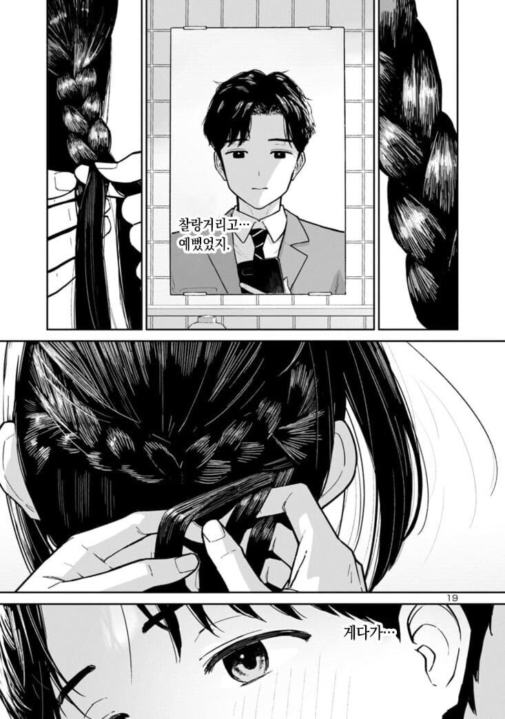 여고생을 묶었다가 풀었다가 하는 만화_19.jpg