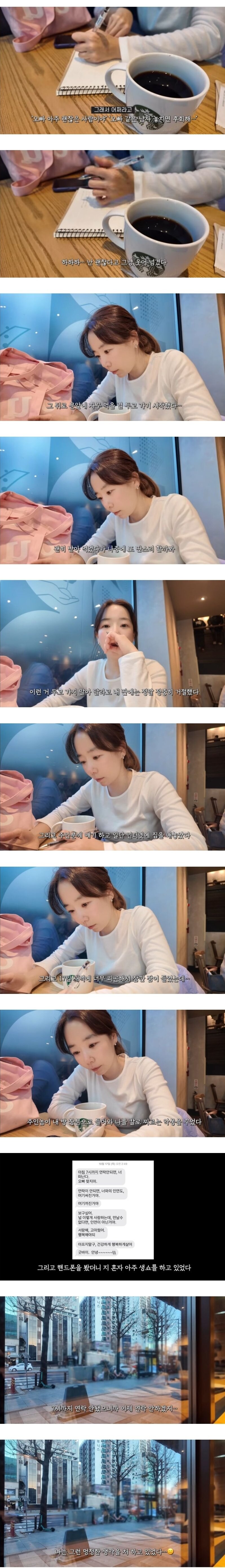 진짜로 신변이 위험해 걱정되는 유투버 (스토킹)_2.jpg