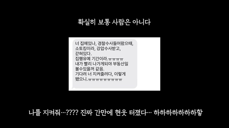 진짜로 신변이 위험해 걱정되는 유투버 (스토킹)_9.png