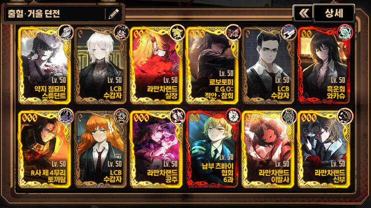 시즌5 오블리비언 거울던전 순환 7덱 (화상-출혈-진동-파열-침잠-호흡-충전)_3.png