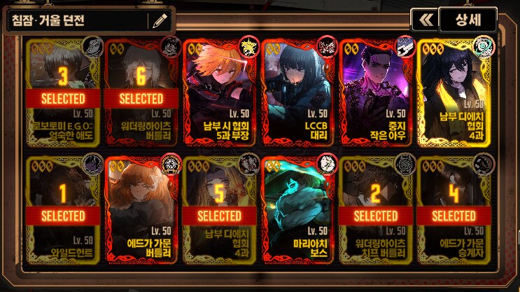 시즌5 오블리비언 거울던전 순환 7덱 (화상-출혈-진동-파열-침잠-호흡-충전)_6.png