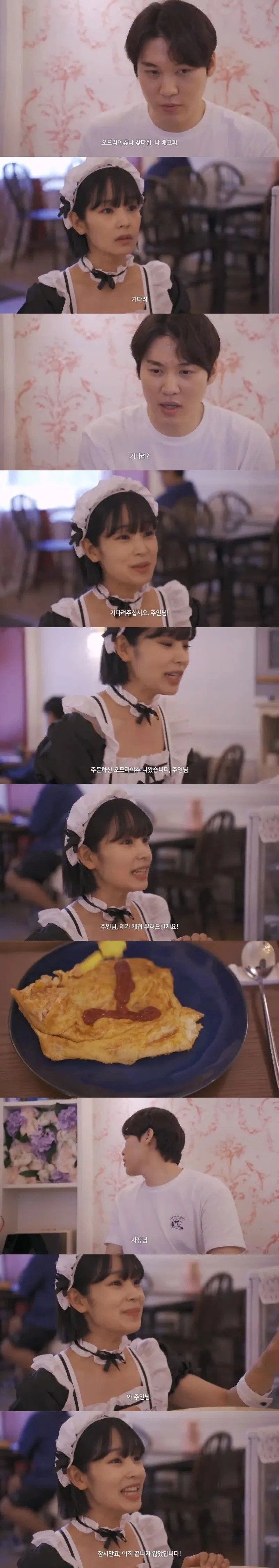 메이드 카페를 갔더니 전여친이 있었다_4.webp