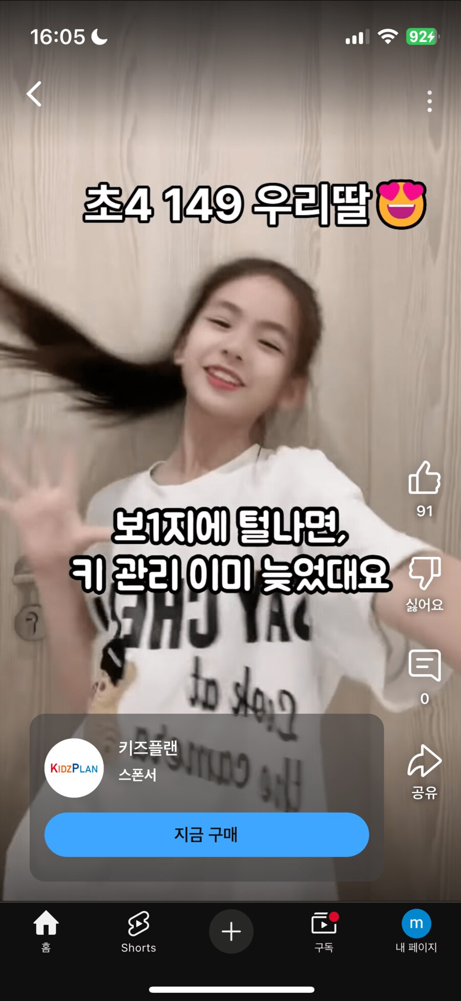 요즘 선 많이 넘고 있다는 유튜브 광고영상_2.png
