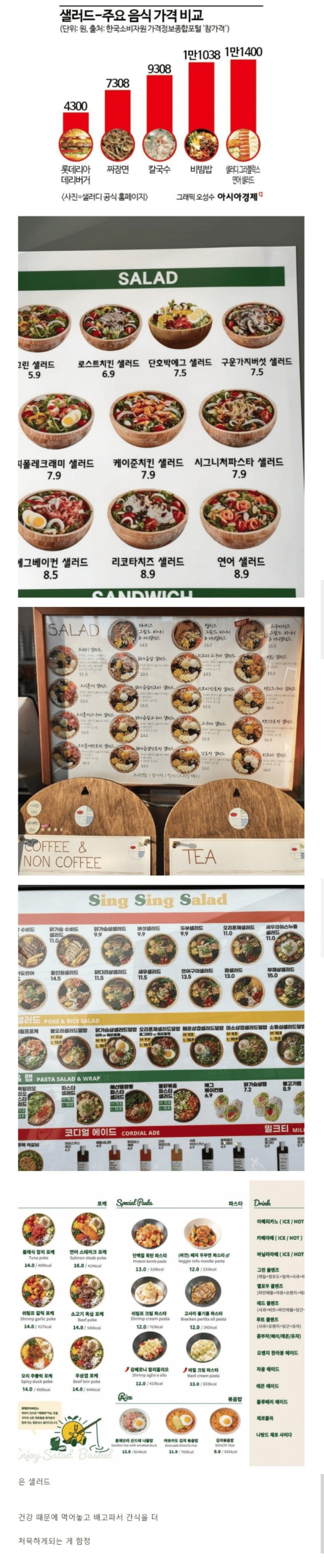 생각보다 비싼 메뉴.jpg_1.jpg