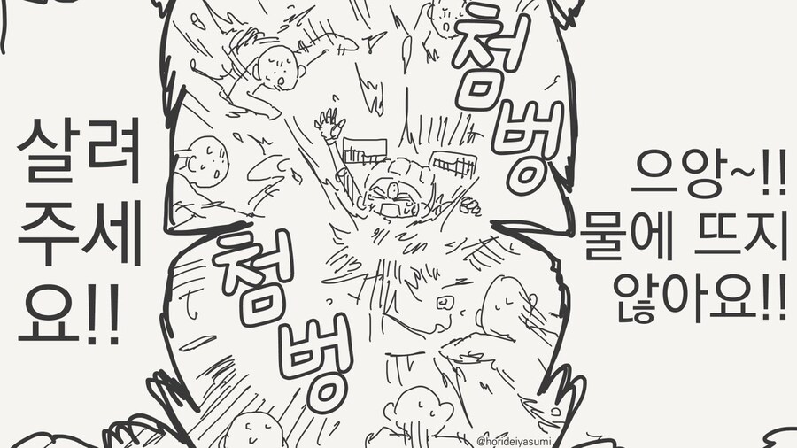 호리데이 야스미 작가님 로봇 만화 모음집 .manhwa_4.jpg