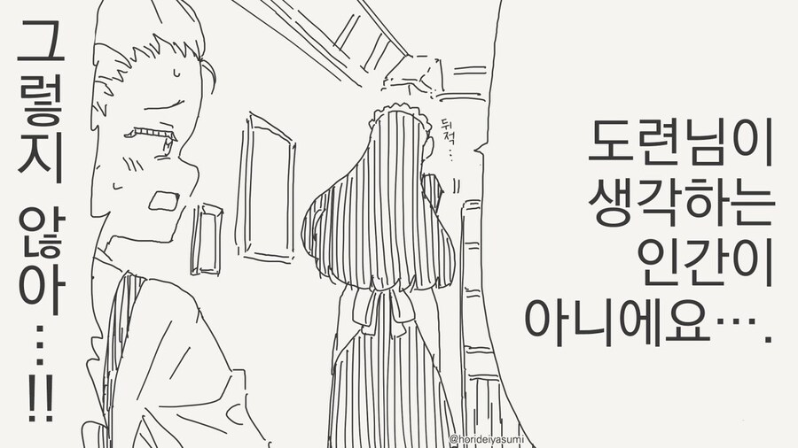 호리데이 야스미 작가님 로봇 만화 모음집 .manhwa_6.jpg