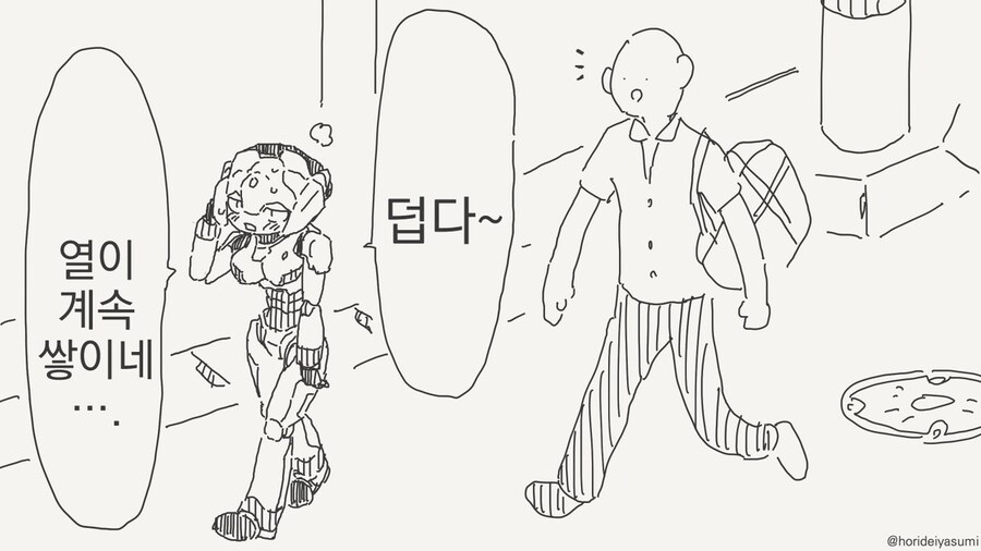 호리데이 야스미 작가님 로봇 만화 모음집 .manhwa_13.jpg