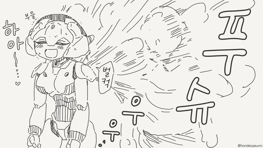 호리데이 야스미 작가님 로봇 만화 모음집 .manhwa_14.jpg