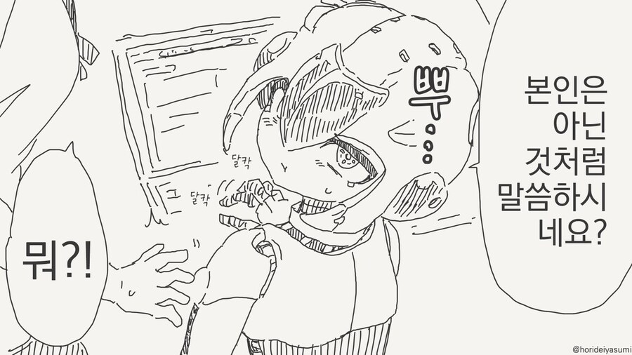 호리데이 야스미 작가님 로봇 만화 모음집 .manhwa_26.jpg