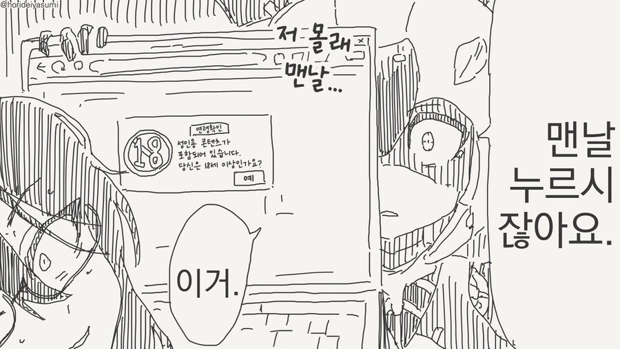 호리데이 야스미 작가님 로봇 만화 모음집 .manhwa_28.jpg