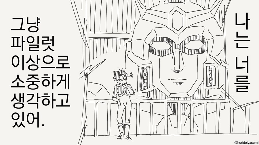 호리데이 야스미 작가님 로봇 만화 모음집 .manhwa_33.jpg