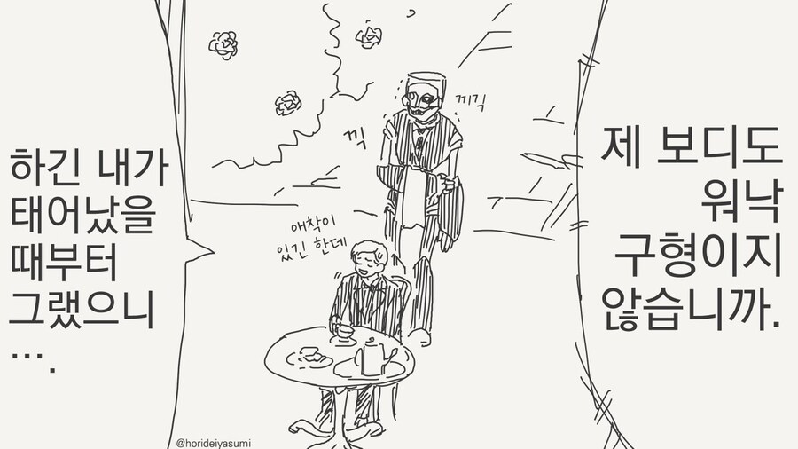 호리데이 야스미 작가님 로봇 만화 모음집 .manhwa_46.jpg