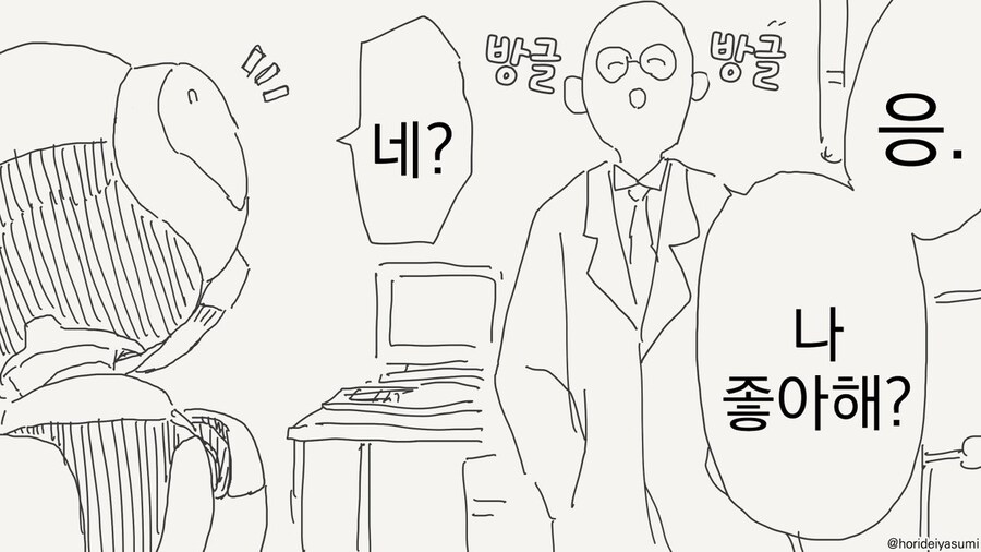 호리데이 야스미 작가님 로봇 만화 모음집 .manhwa_50.jpg