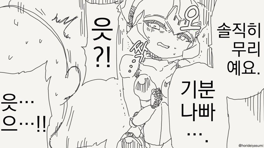 호리데이 야스미 작가님 로봇 만화 모음집 .manhwa_51.jpg