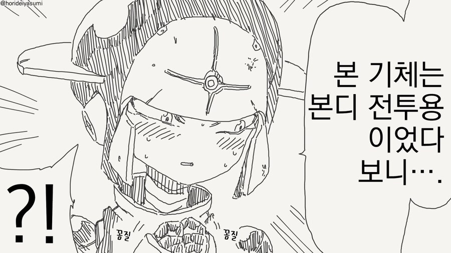 호리데이 야스미 작가님 로봇 만화 모음집 .manhwa_59.jpg