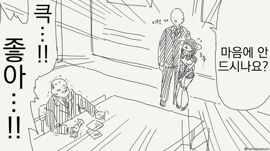 호리데이 야스미 작가님 로봇 만화 모음집 .manhwa_60.jpg