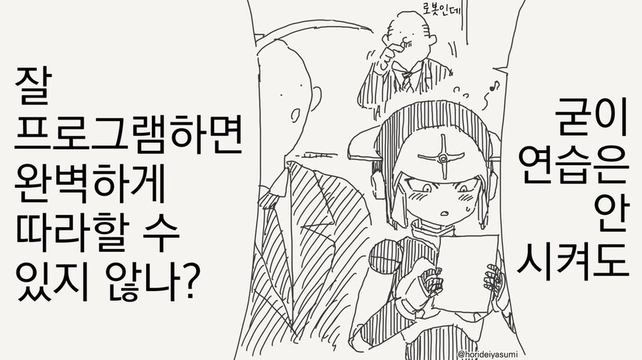 호리데이 야스미 작가님 로봇 만화 모음집 .manhwa_61.jpg