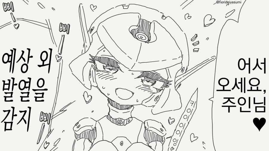 호리데이 야스미 작가님 로봇 만화 모음집 .manhwa_67.jpg