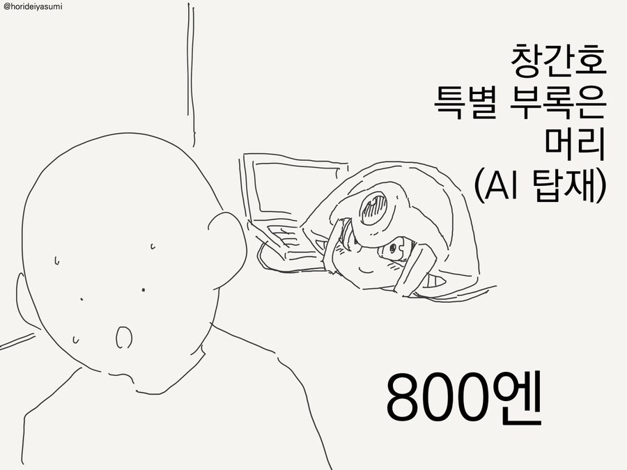호리데이 야스미 작가님 로봇 만화 모음집 .manhwa_78.jpg