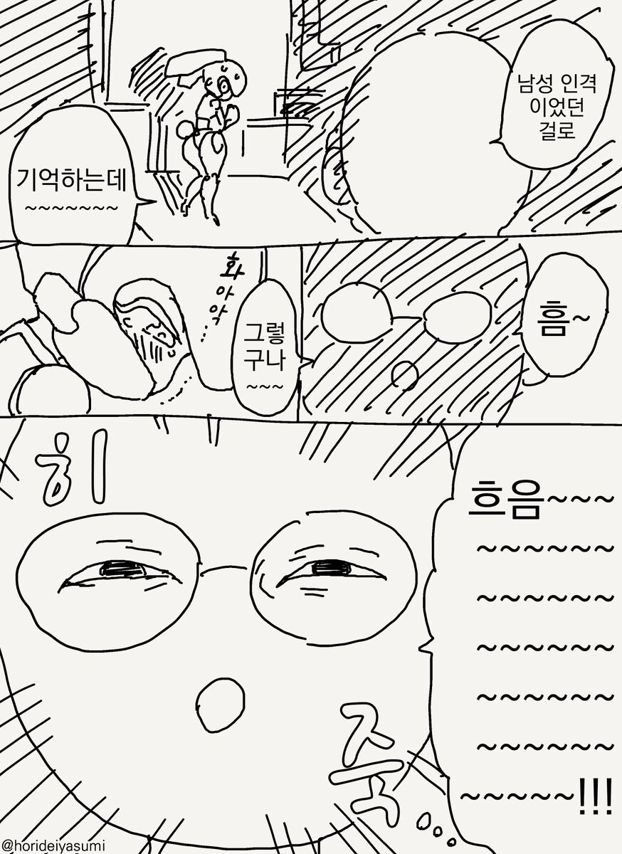 호리데이 야스미 작가님 로봇 만화 모음집 .manhwa_88.jpg