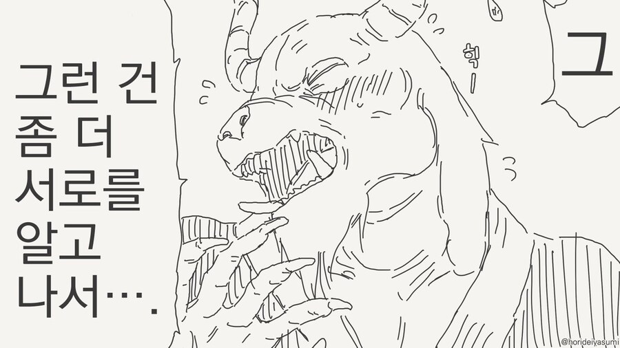 호리데이 야스미 작가님 로봇 만화 모음집 .manhwa_107.jpg