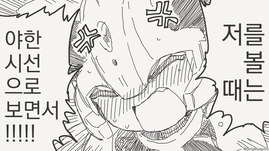 호리데이 야스미 작가님 로봇 만화 모음집 .manhwa_120.jpg