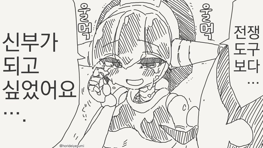 호리데이 야스미 작가님 로봇 만화 모음집 .manhwa_139.jpg