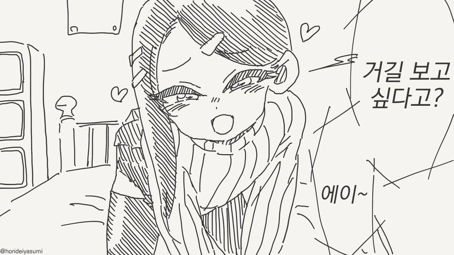 호리데이 야스미 작가님 로봇 만화 모음집 .manhwa_145.jpg