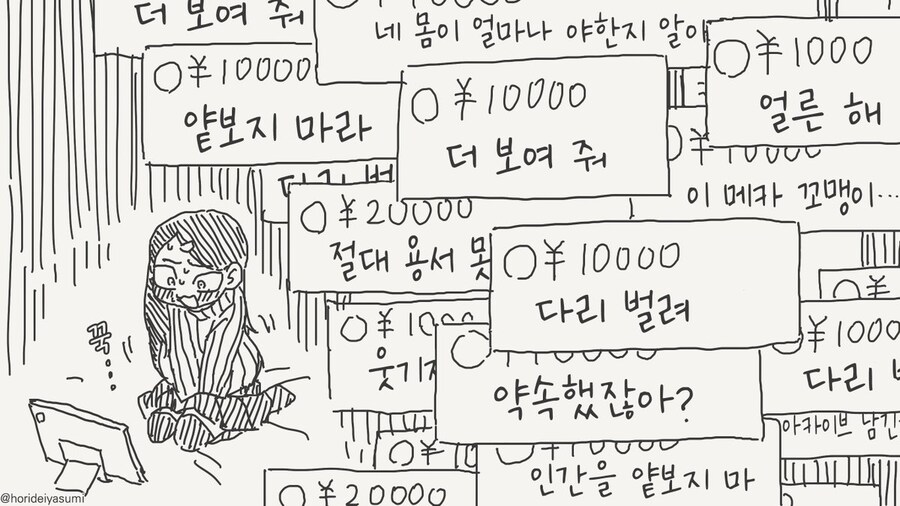 호리데이 야스미 작가님 로봇 만화 모음집 .manhwa_148.jpg