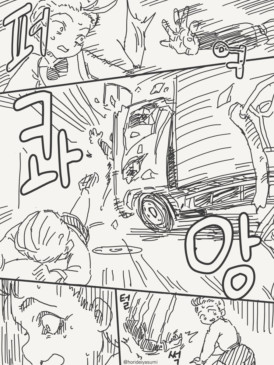 호리데이 야스미 작가님 로봇 만화 모음집 .manhwa_150.jpg