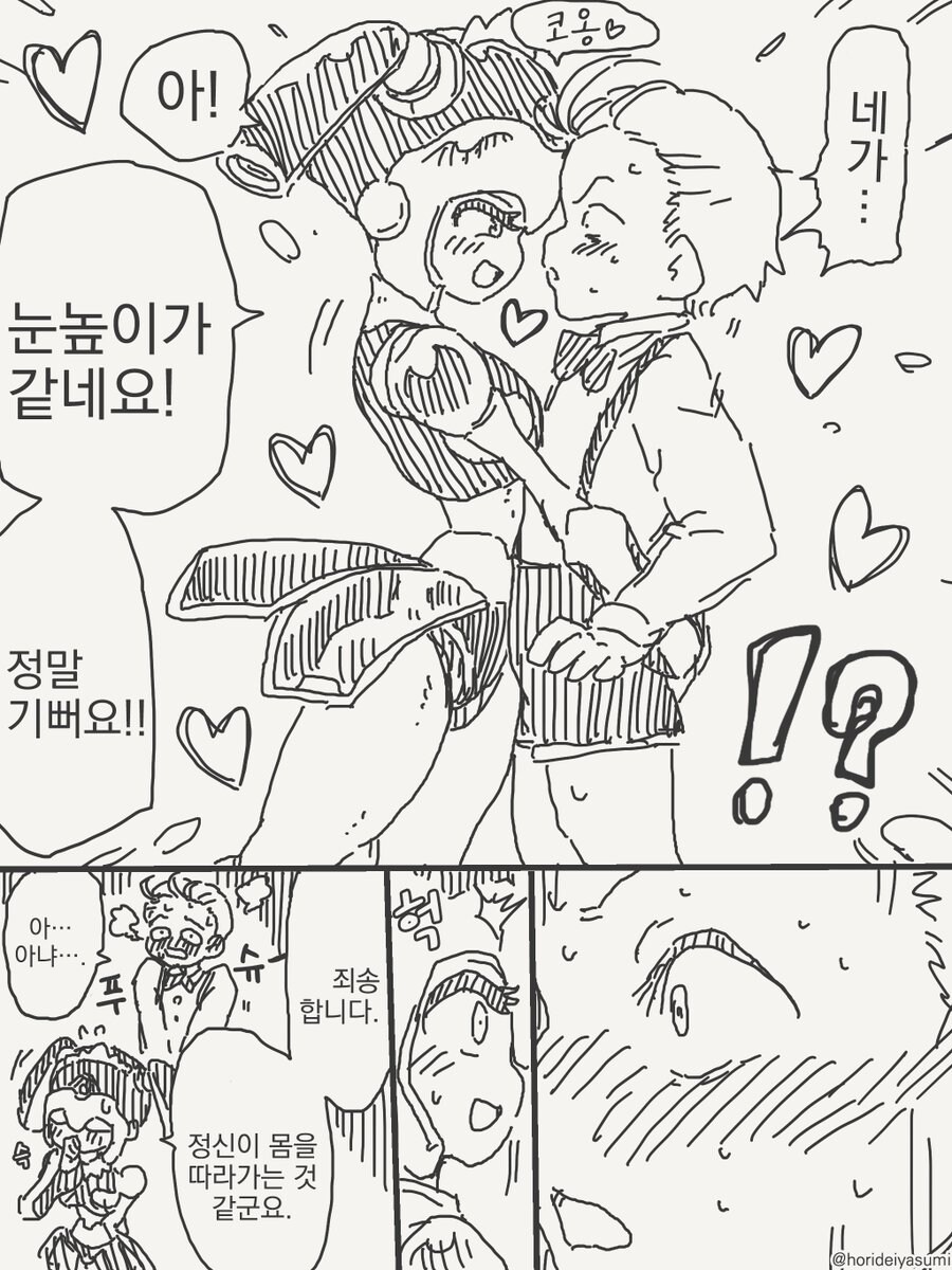 호리데이 야스미 작가님 로봇 만화 모음집 .manhwa_152.jpg