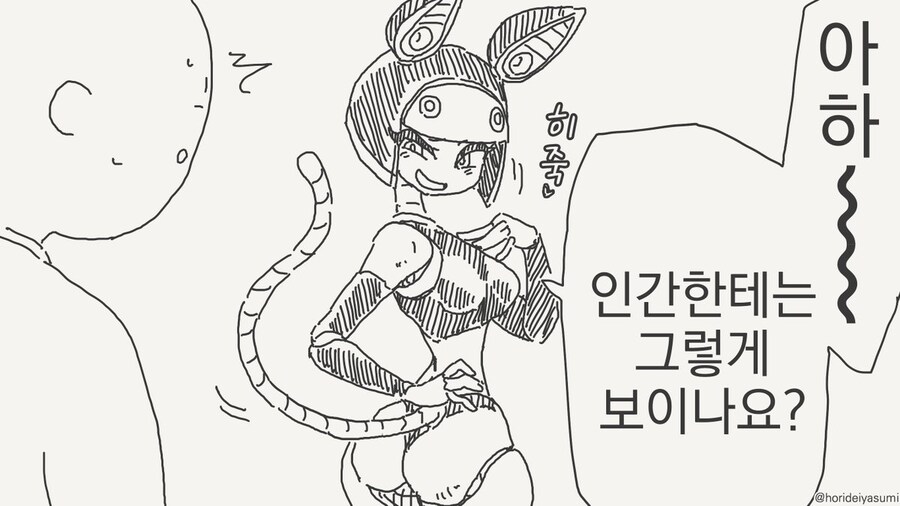 호리데이 야스미 작가님 로봇 만화 모음집 .manhwa_154.jpg