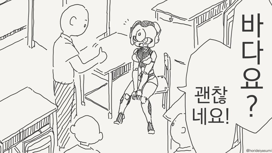 호리데이 야스미 작가님 로봇 만화 모음집 .manhwa_157.jpg