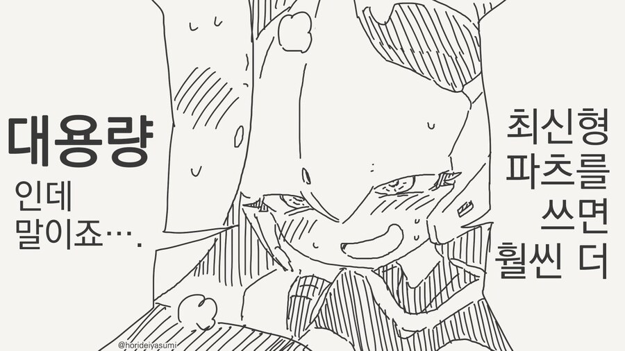 호리데이 야스미 작가님 로봇 만화 모음집 .manhwa_163.jpg