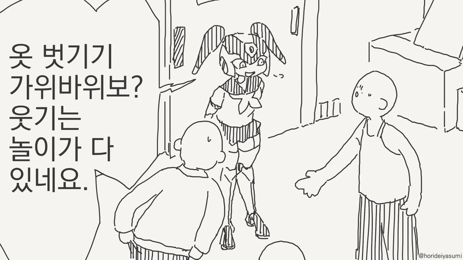 호리데이 야스미 작가님 로봇 만화 모음집 .manhwa_169.jpg