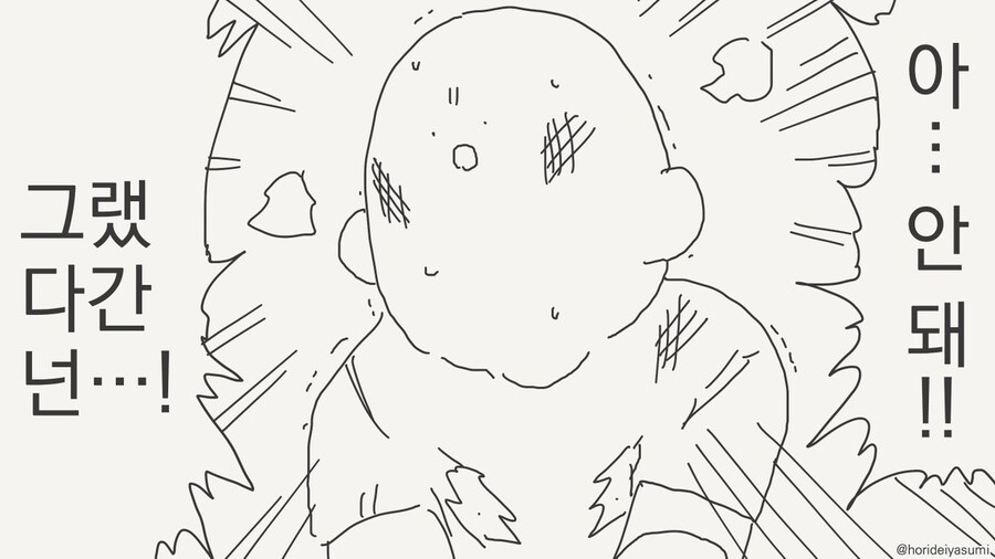 호리데이 야스미 작가님 로봇 만화 모음집 .manhwa_174.jpg