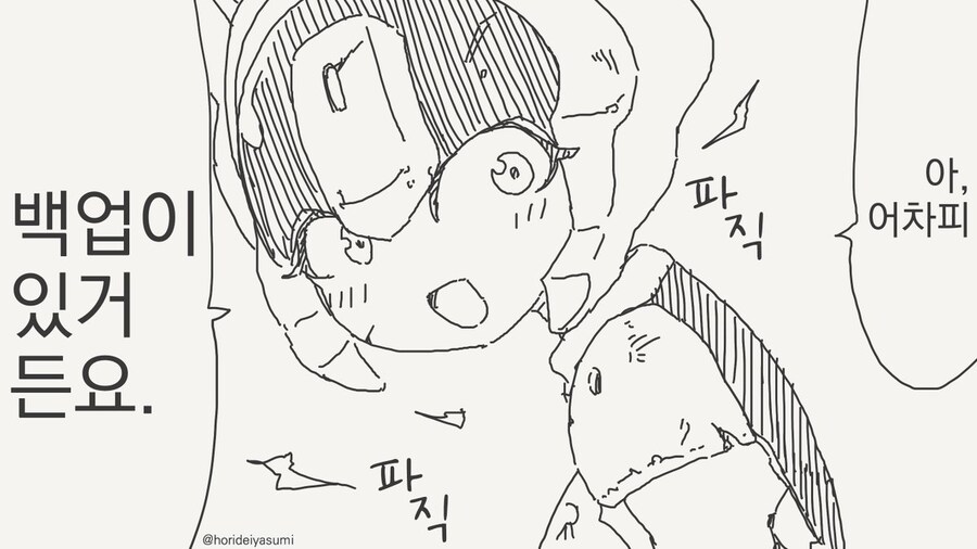 호리데이 야스미 작가님 로봇 만화 모음집 .manhwa_175.jpg