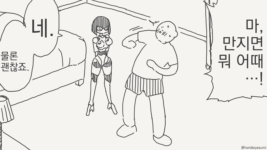 호리데이 야스미 작가님 로봇 만화 모음집 .manhwa_178.jpg