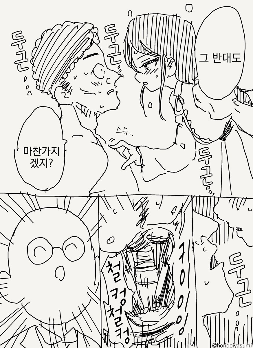 호리데이 야스미 작가님 로봇 만화 모음집 .manhwa_194.jpg